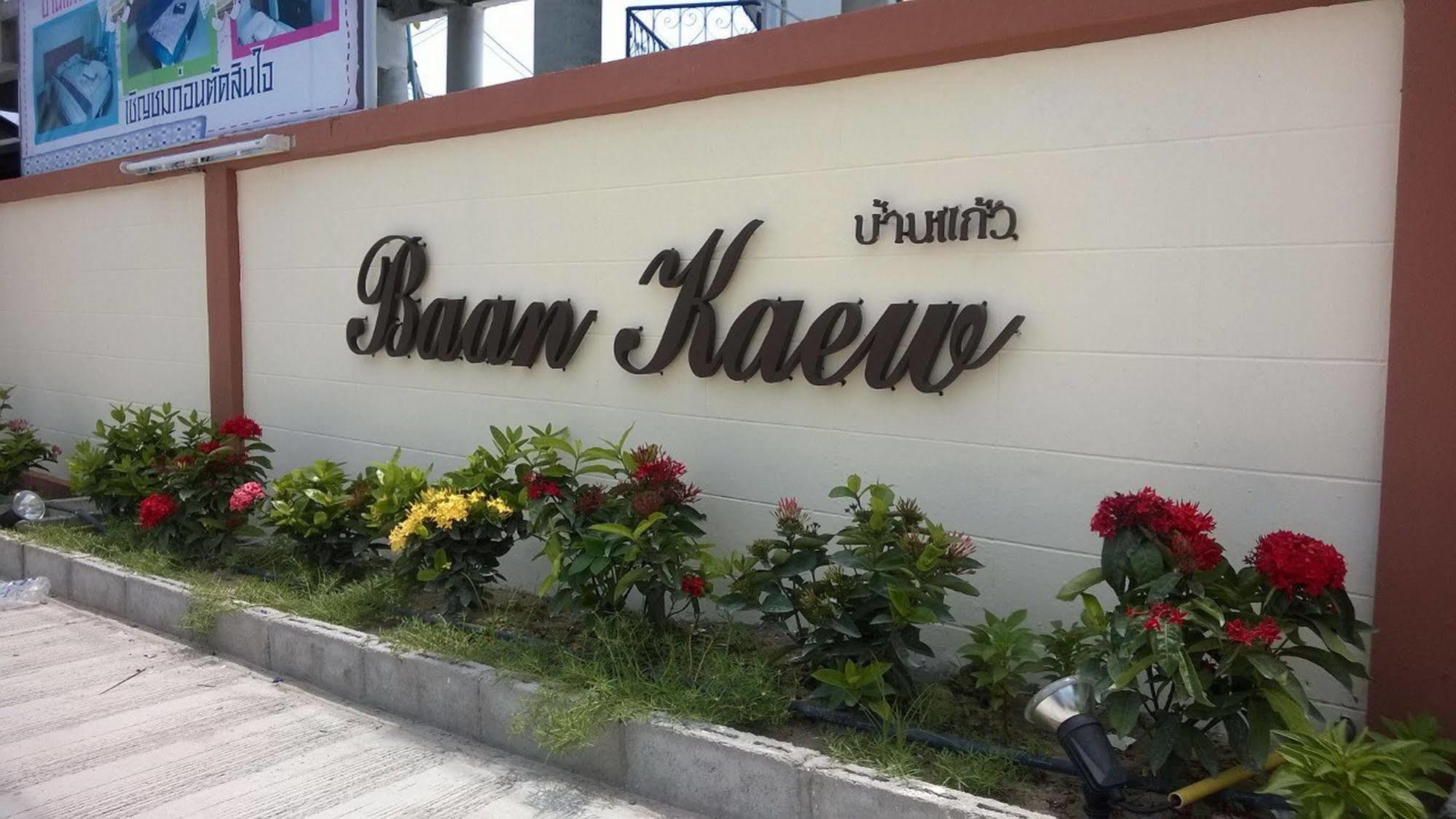 Baan Kaew Ruen Kwan Hotel Jomtien Beach Esterno foto